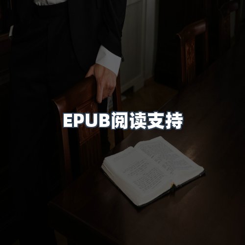 服务优势